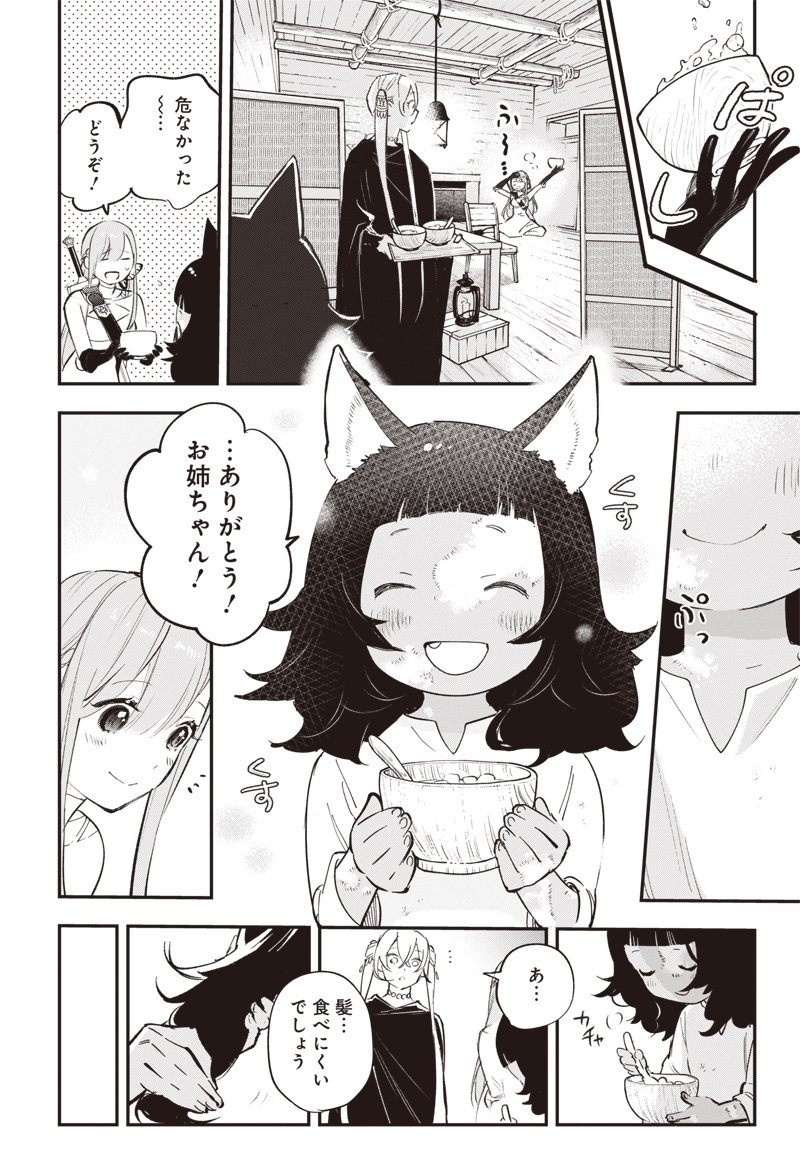 Eiyuu Shoujo to Noroware no Gin Hime - Chapter 3.1 - Page 17