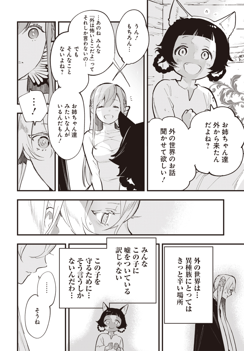 Eiyuu Shoujo to Noroware no Gin Hime - Chapter 3.1 - Page 19