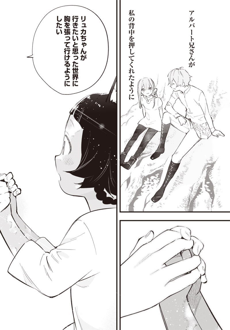 Eiyuu Shoujo to Noroware no Gin Hime - Chapter 3.1 - Page 23