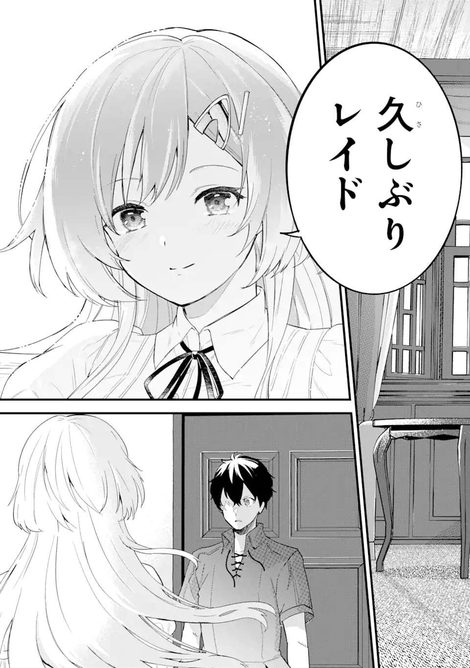 Eiyuu to Kenja no Tensei Kon - Chapter 1.3 - Page 14
