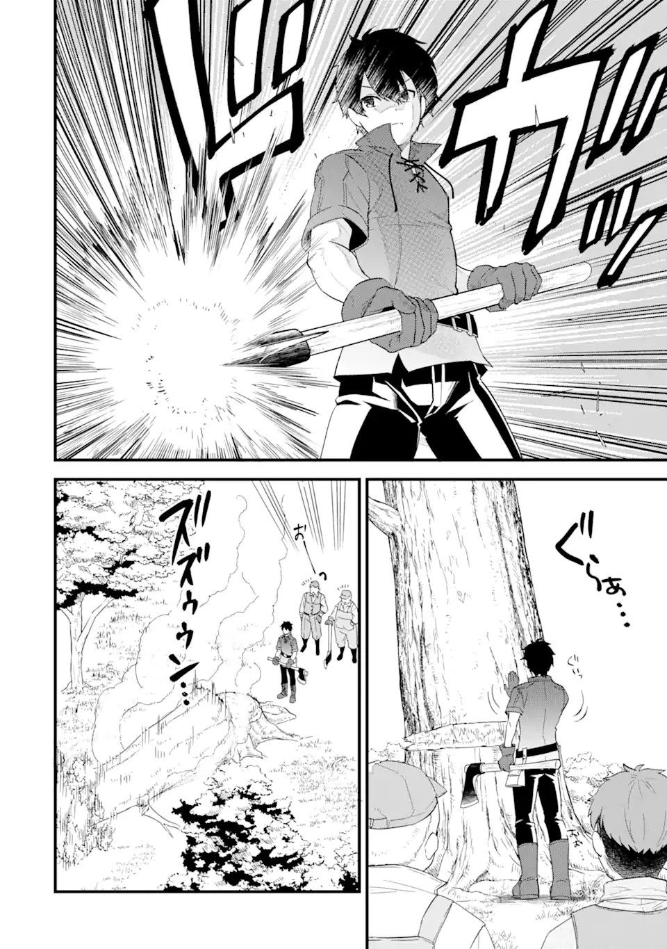 Eiyuu to Kenja no Tensei Kon - Chapter 1.3 - Page 3