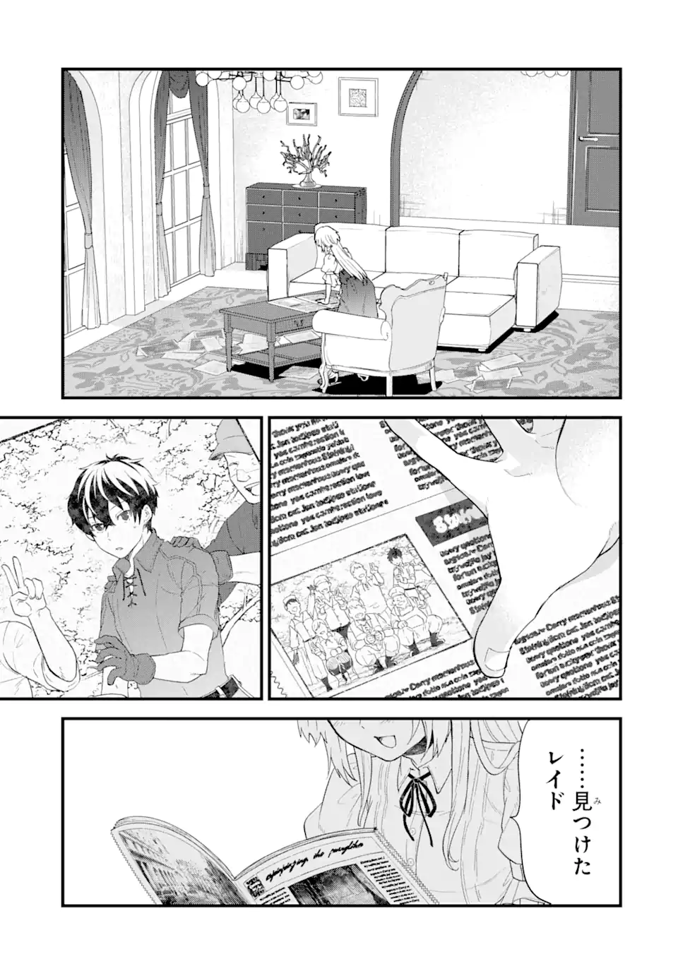 Eiyuu to Kenja no Tensei Kon - Chapter 1.3 - Page 6