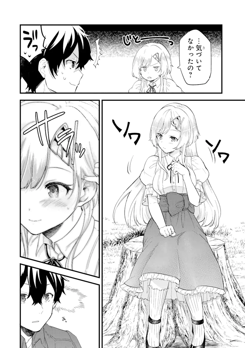 Eiyuu to Kenja no Tensei Kon - Chapter 1.4 - Page 11