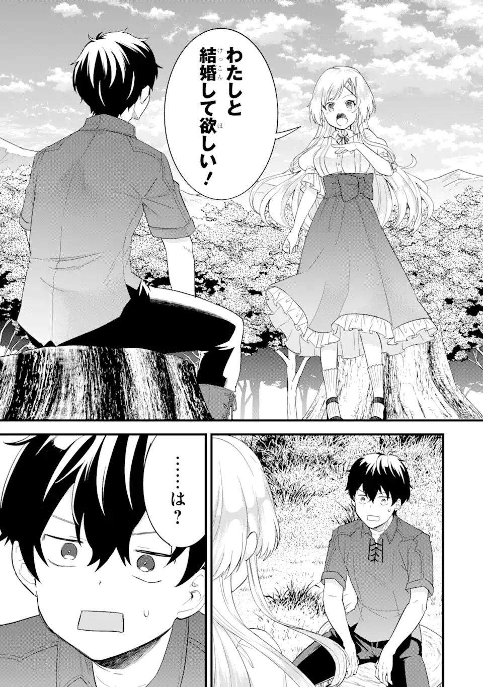 Eiyuu to Kenja no Tensei Kon - Chapter 1.4 - Page 14