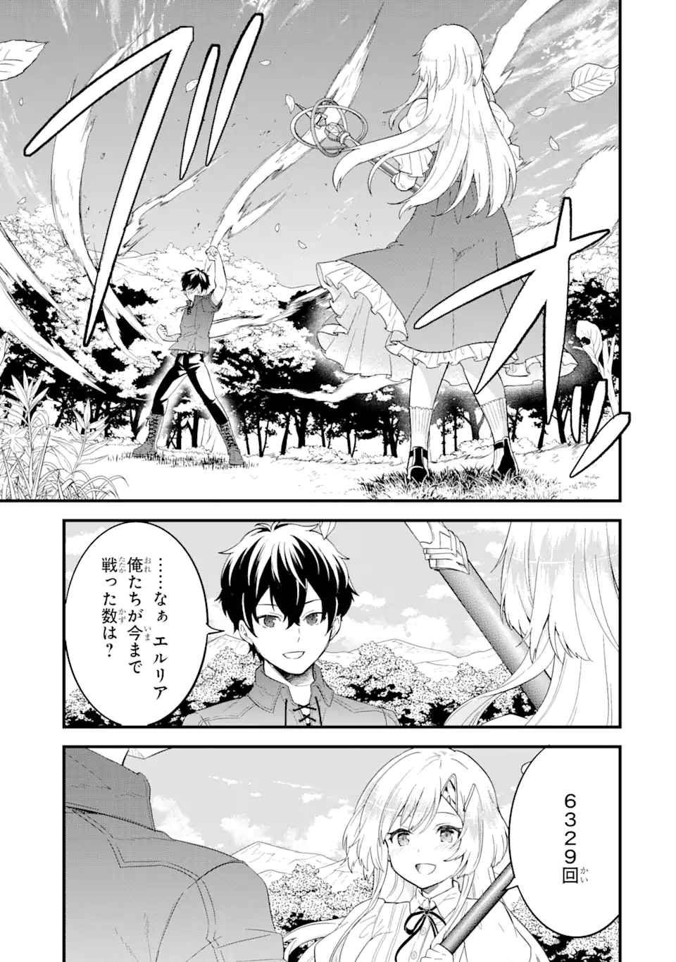 Eiyuu to Kenja no Tensei Kon - Chapter 1.4 - Page 6