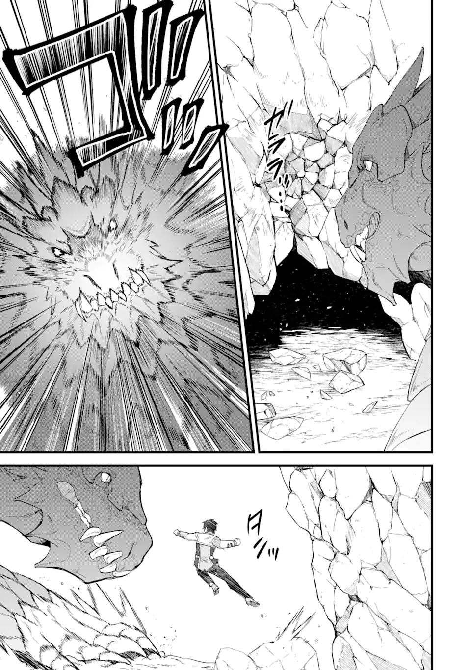 Eiyuu to Kenja no Tensei Kon - Chapter 10.1 - Page 11
