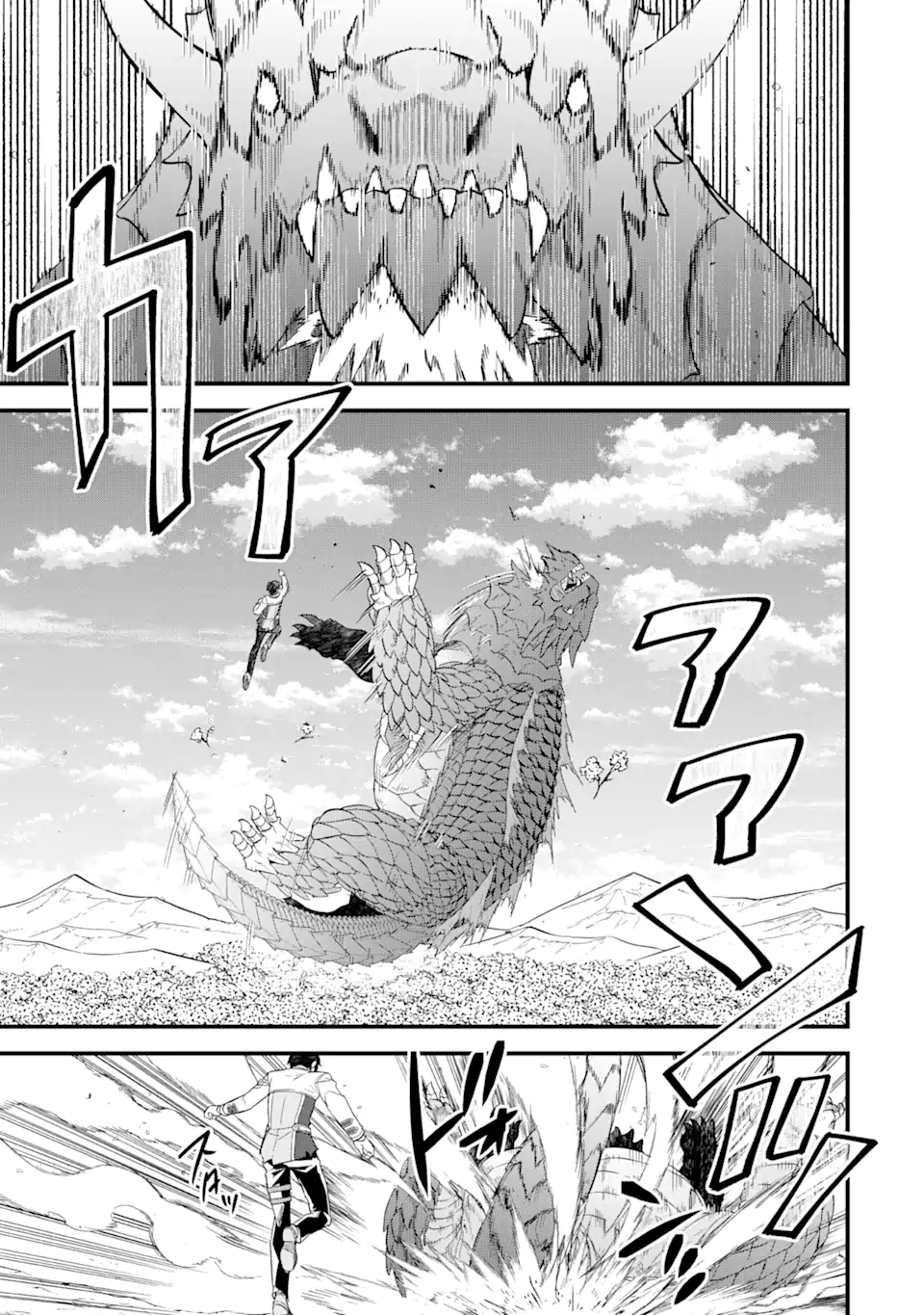 Eiyuu to Kenja no Tensei Kon - Chapter 10.1 - Page 15