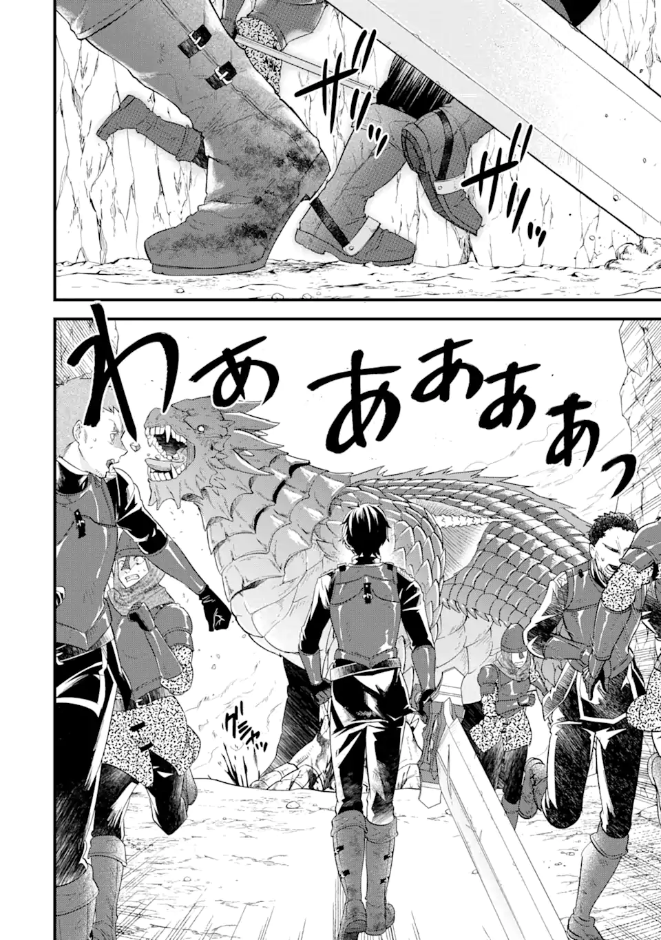 Eiyuu to Kenja no Tensei Kon - Chapter 10.1 - Page 4