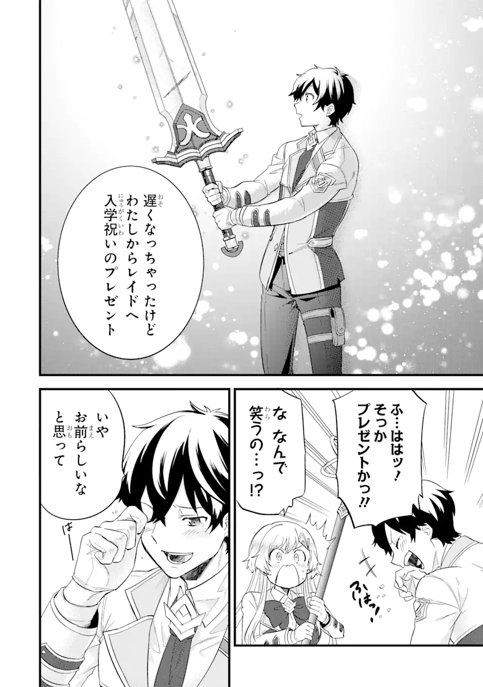 Eiyuu to Kenja no Tensei Kon - Chapter 10.2 - Page 10