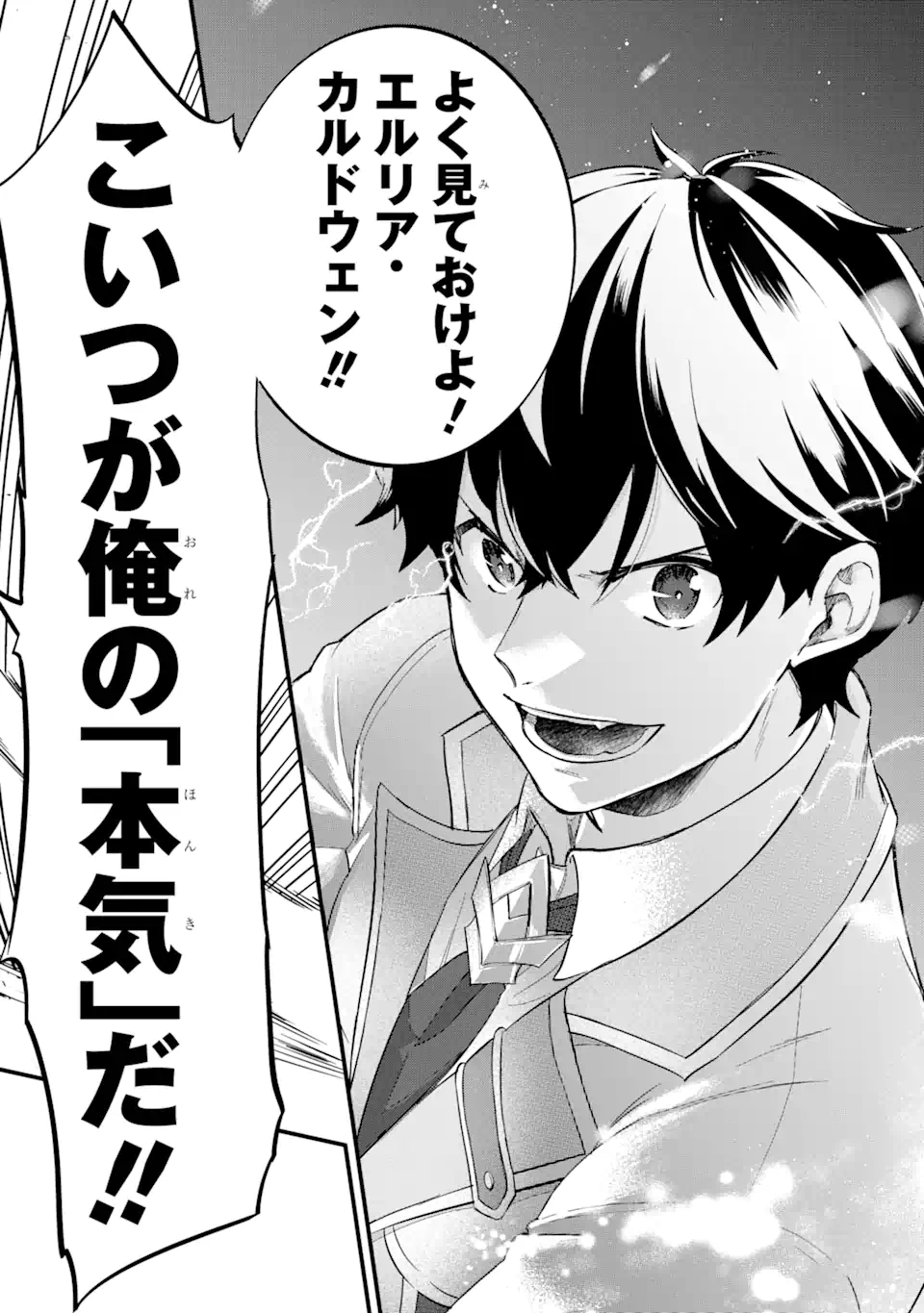 Eiyuu to Kenja no Tensei Kon - Chapter 10.2 - Page 14