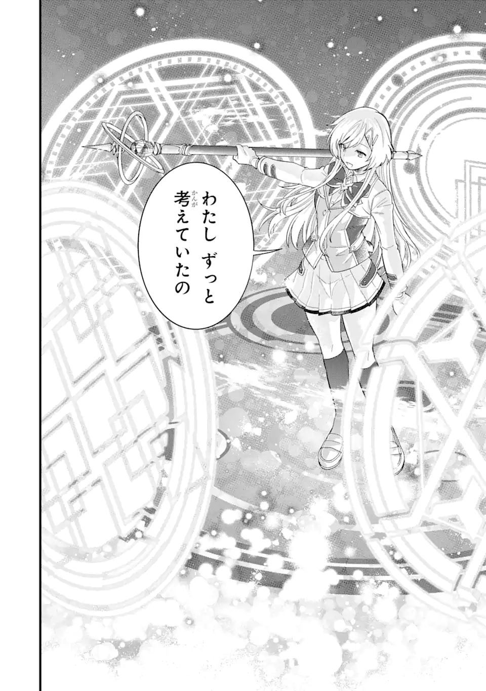 Eiyuu to Kenja no Tensei Kon - Chapter 10.2 - Page 8