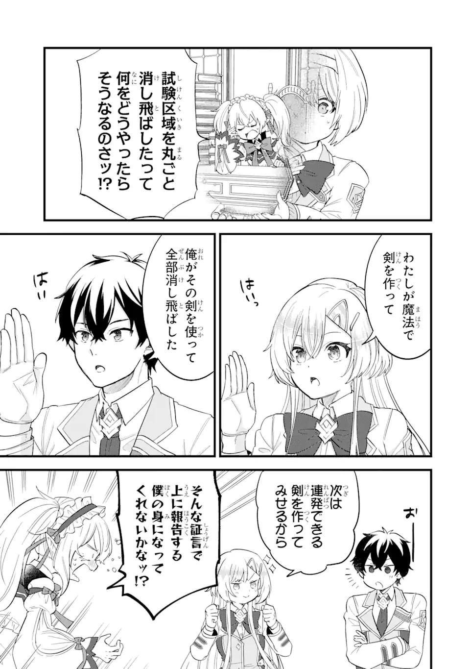 Eiyuu to Kenja no Tensei Kon - Chapter 11.1 - Page 7