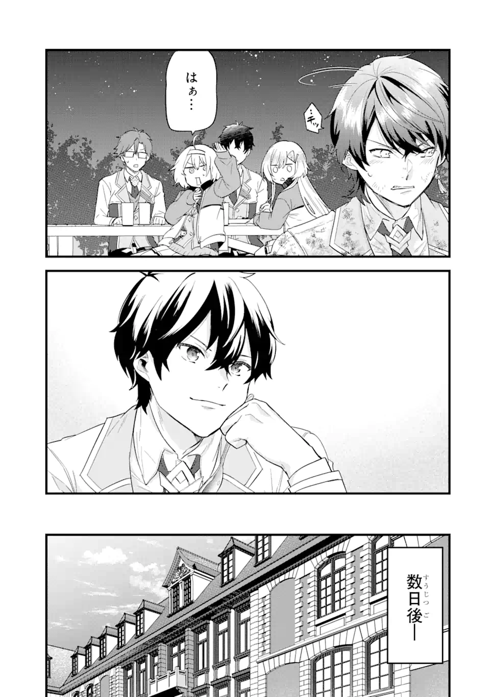 Eiyuu to Kenja no Tensei Kon - Chapter 11.2 - Page 11