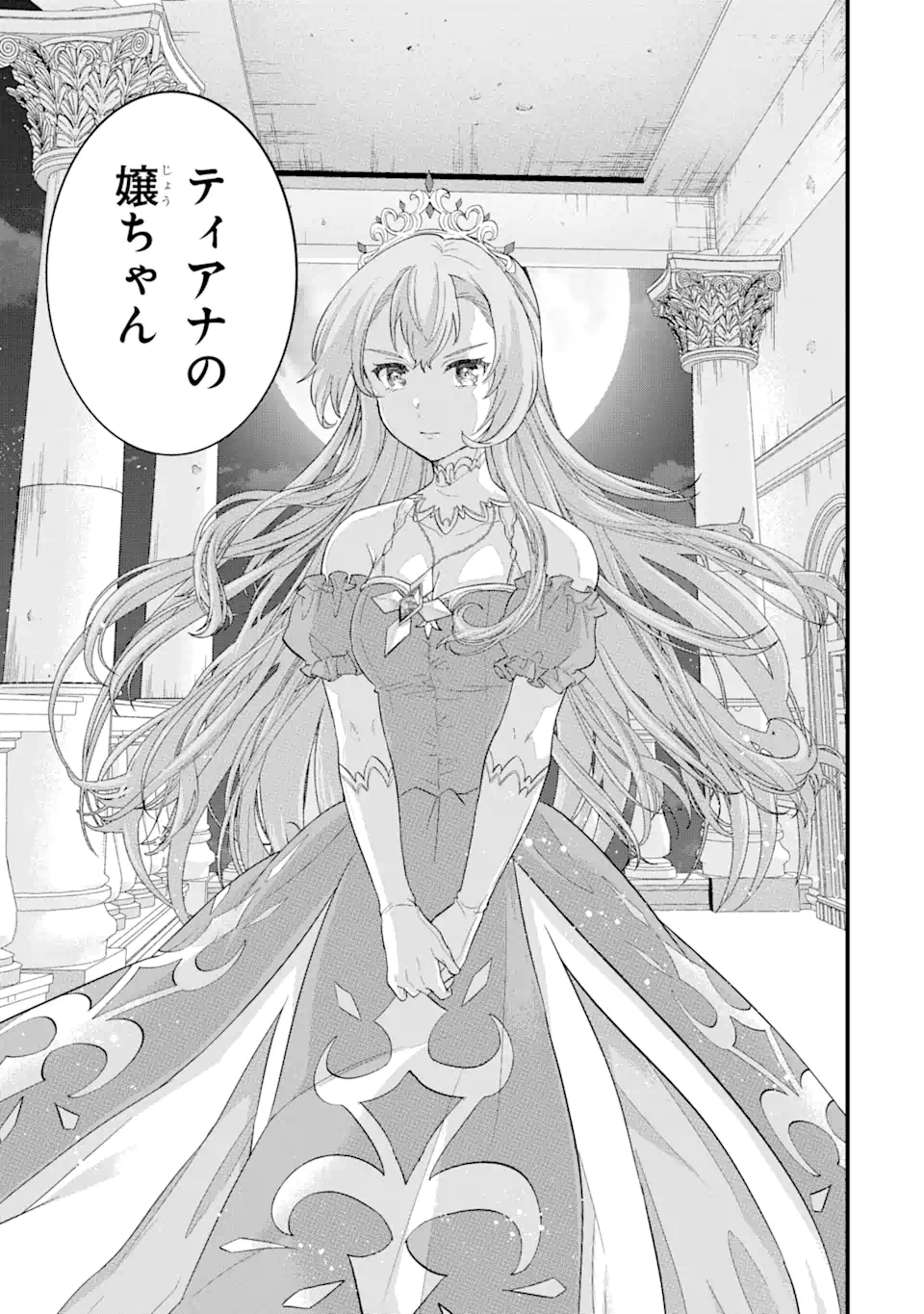 Eiyuu to Kenja no Tensei Kon - Chapter 13.4 - Page 3
