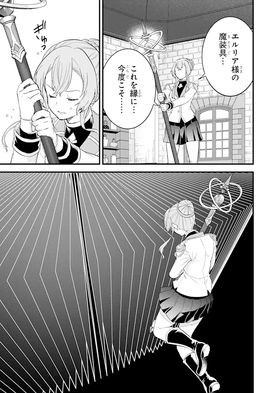 Eiyuu to Kenja no Tensei Kon - Chapter 14.2 - Page 1