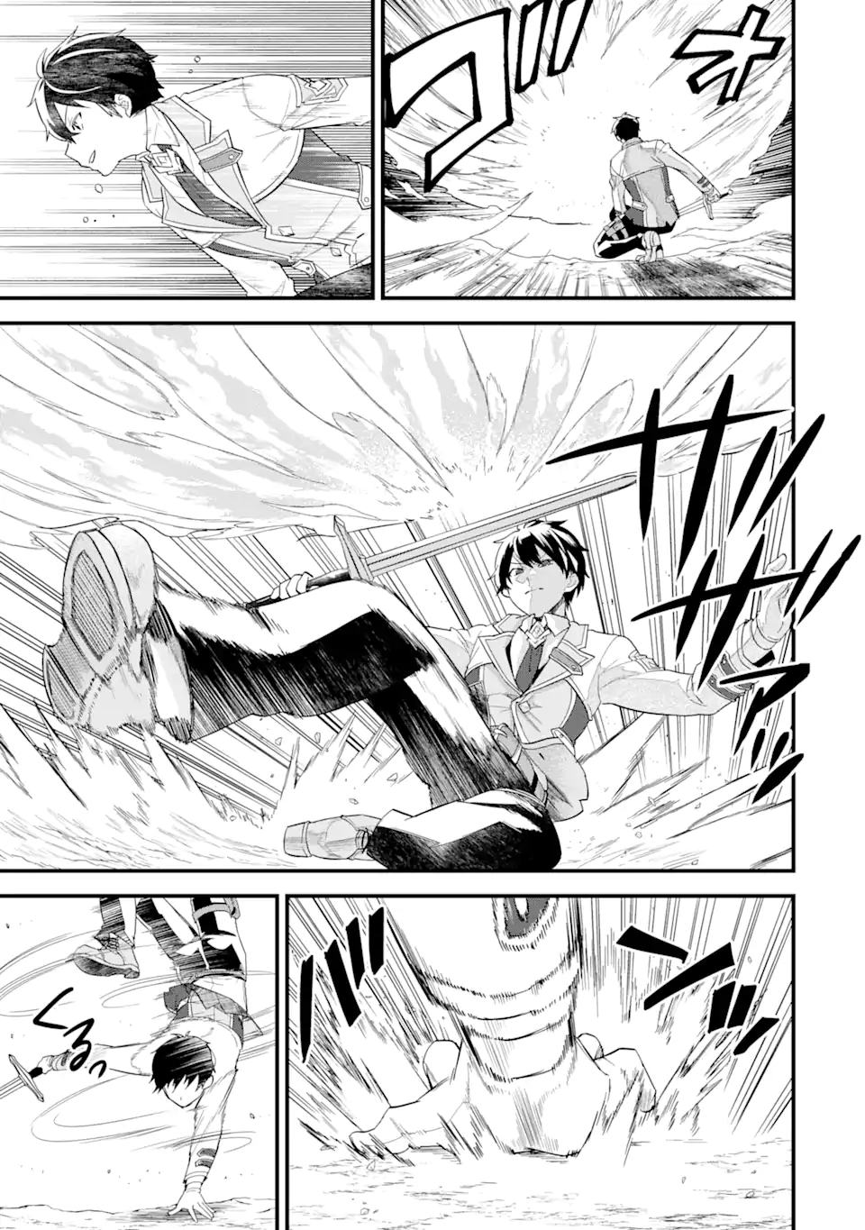 Eiyuu to Kenja no Tensei Kon - Chapter 15.3 - Page 1