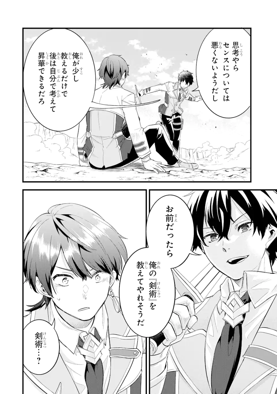 Eiyuu to Kenja no Tensei Kon - Chapter 15.3 - Page 10