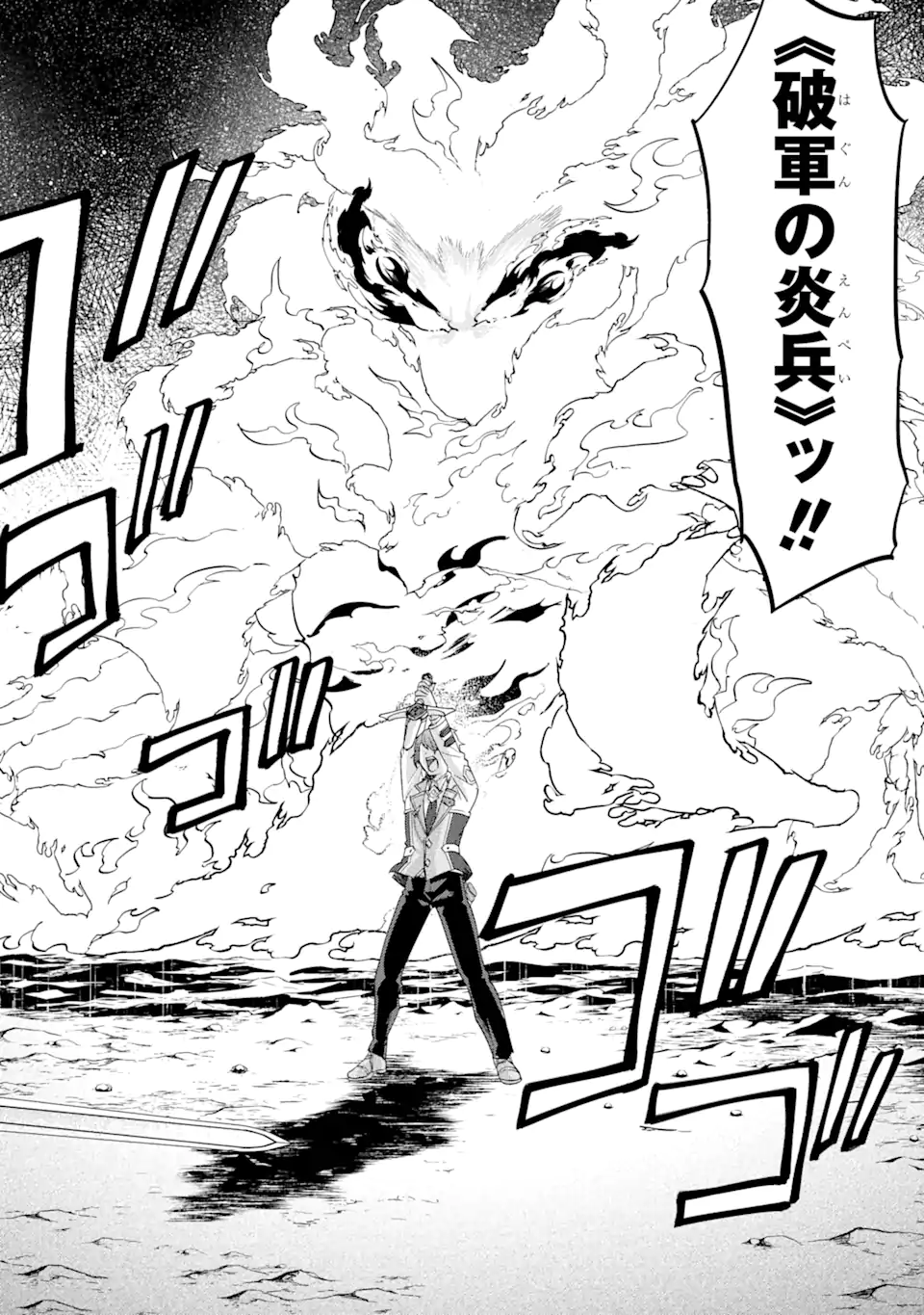 Eiyuu to Kenja no Tensei Kon - Chapter 15.3 - Page 6