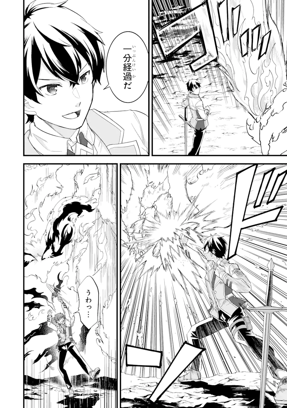 Eiyuu to Kenja no Tensei Kon - Chapter 15.3 - Page 8