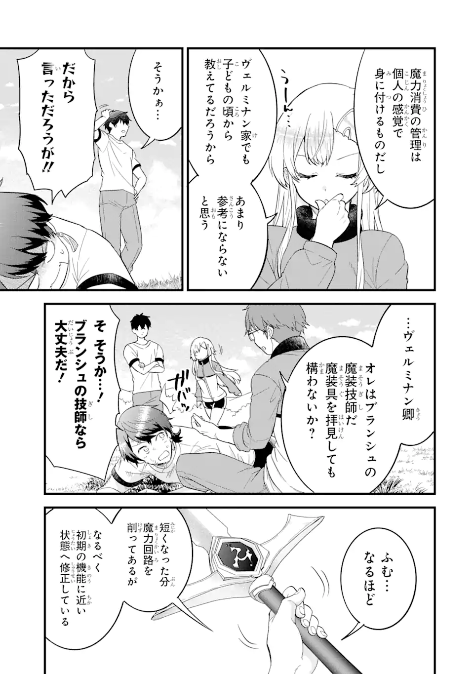 Eiyuu to Kenja no Tensei Kon - Chapter 16.3 - Page 10