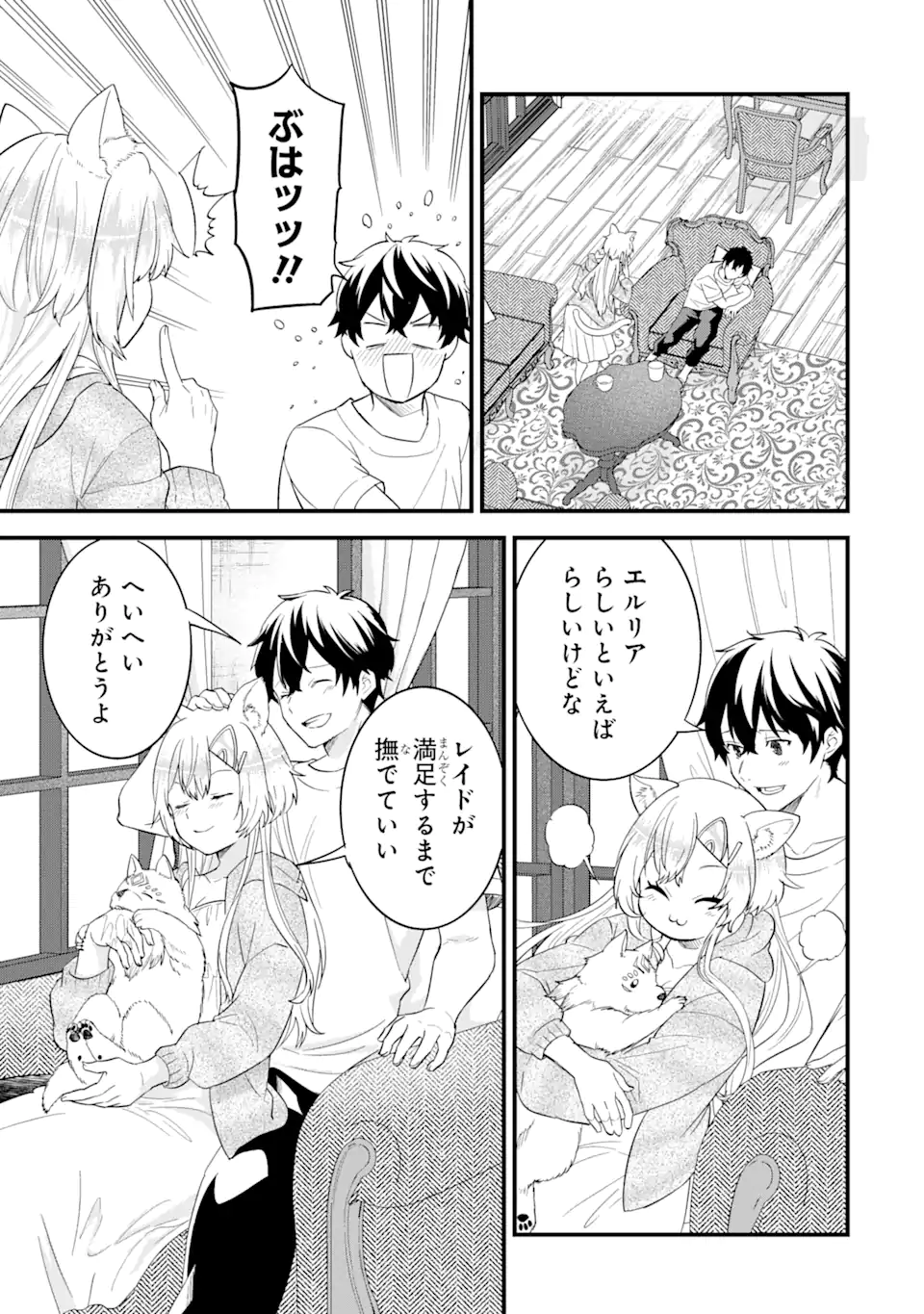 Eiyuu to Kenja no Tensei Kon - Chapter 16.3 - Page 4