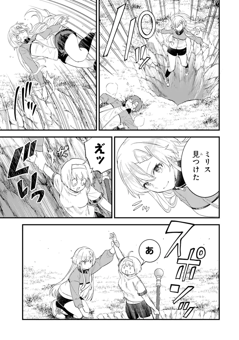 Eiyuu to Kenja no Tensei Kon - Chapter 16.3 - Page 6
