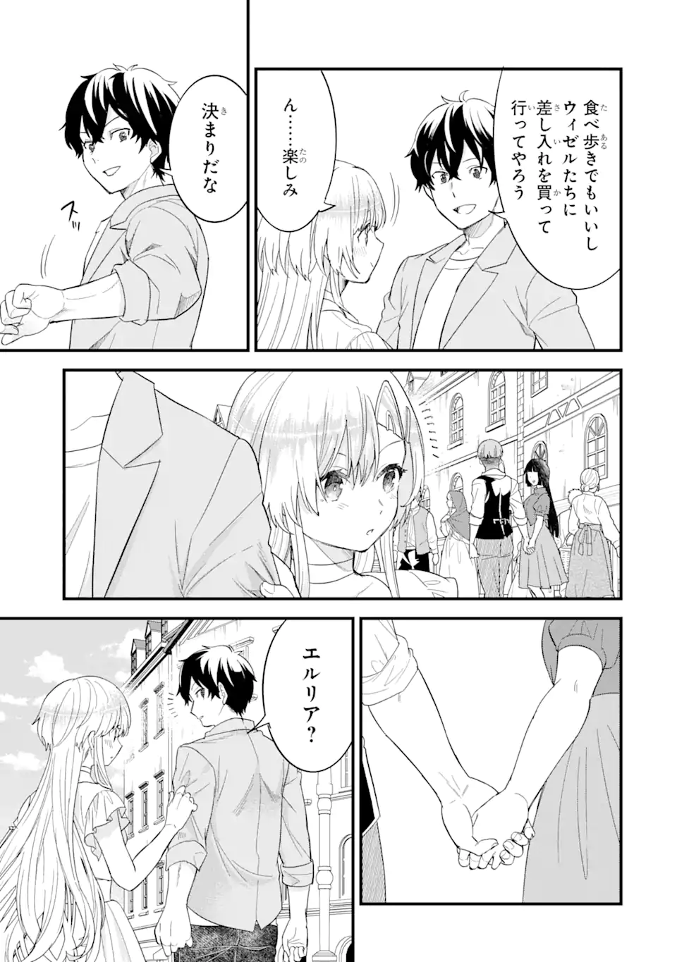 Eiyuu to Kenja no Tensei Kon - Chapter 17.2 - Page 10