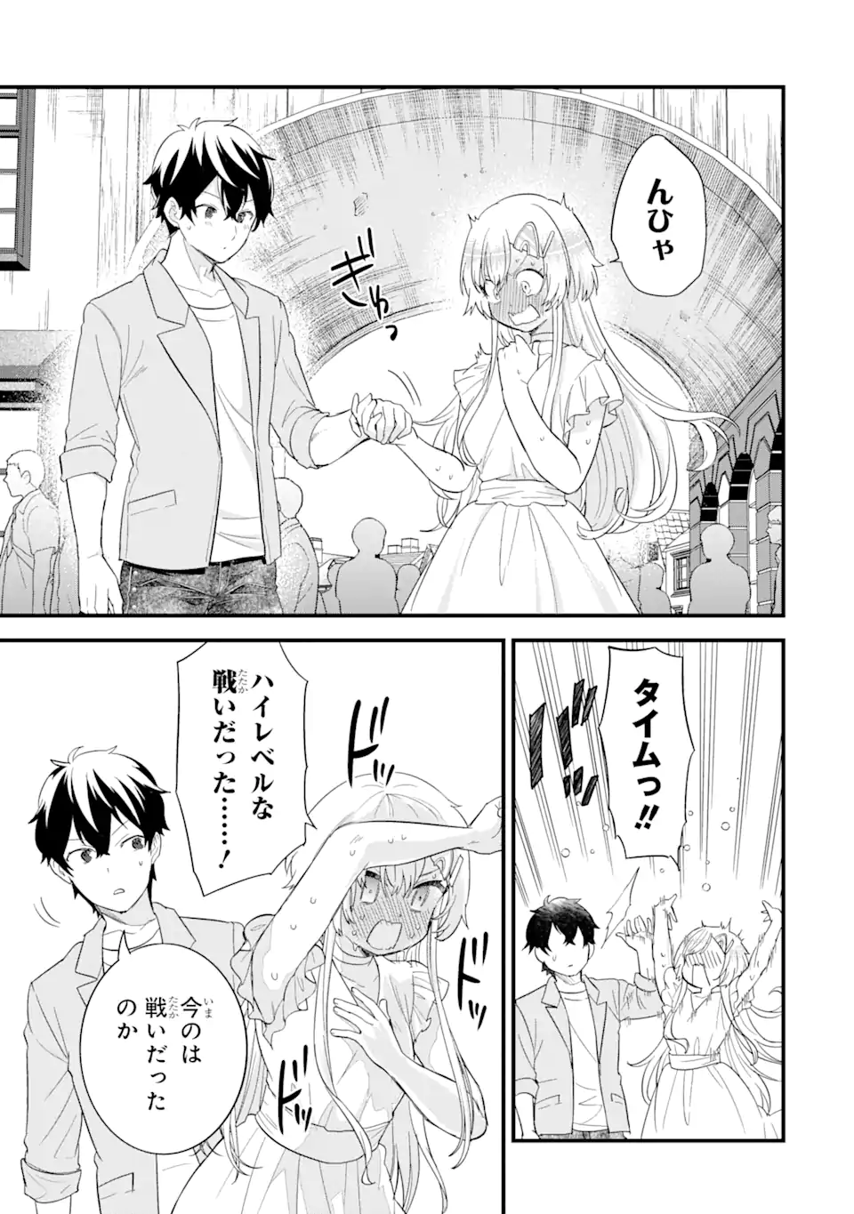 Eiyuu to Kenja no Tensei Kon - Chapter 17.2 - Page 12