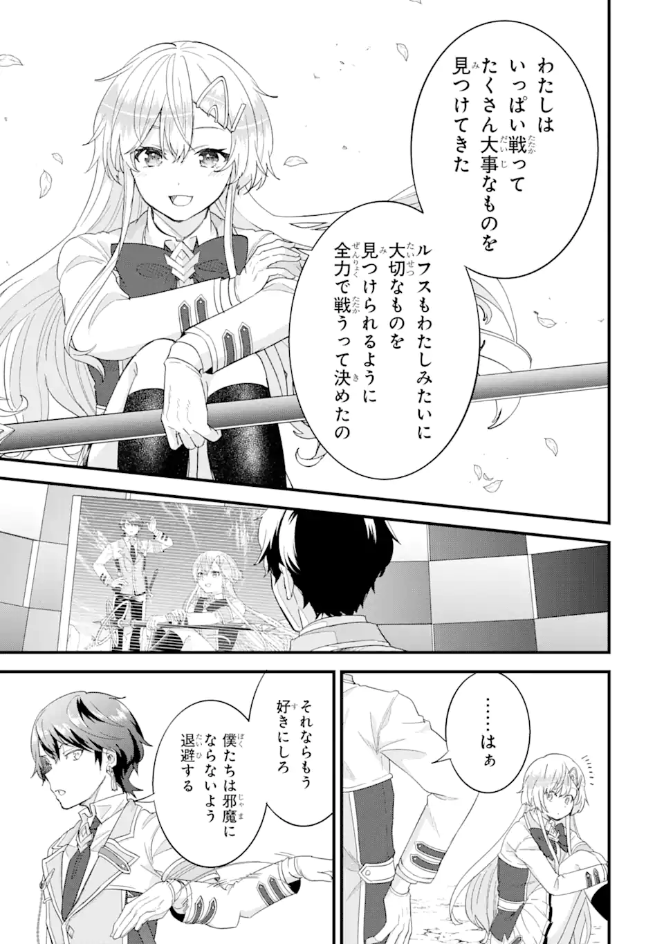 Eiyuu to Kenja no Tensei Kon - Chapter 19.3 - Page 8