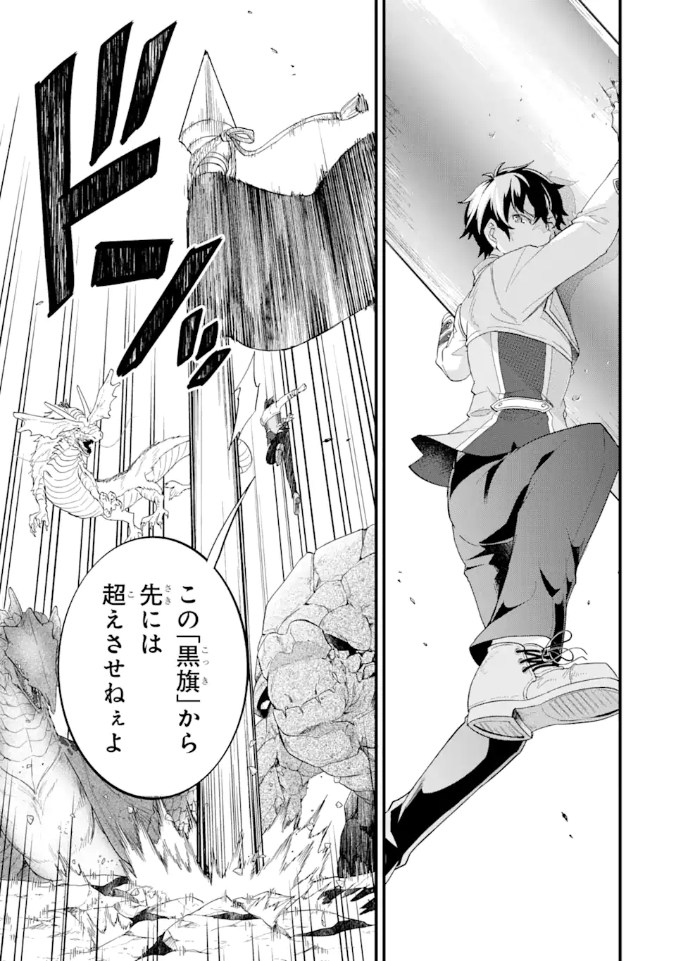 Eiyuu to Kenja no Tensei Kon - Chapter 20.3 - Page 10