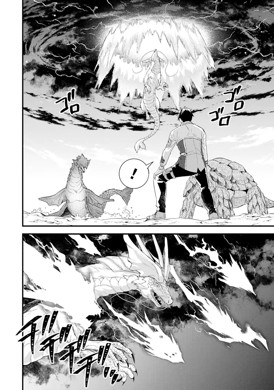 Eiyuu to Kenja no Tensei Kon - Chapter 21.1 - Page 4