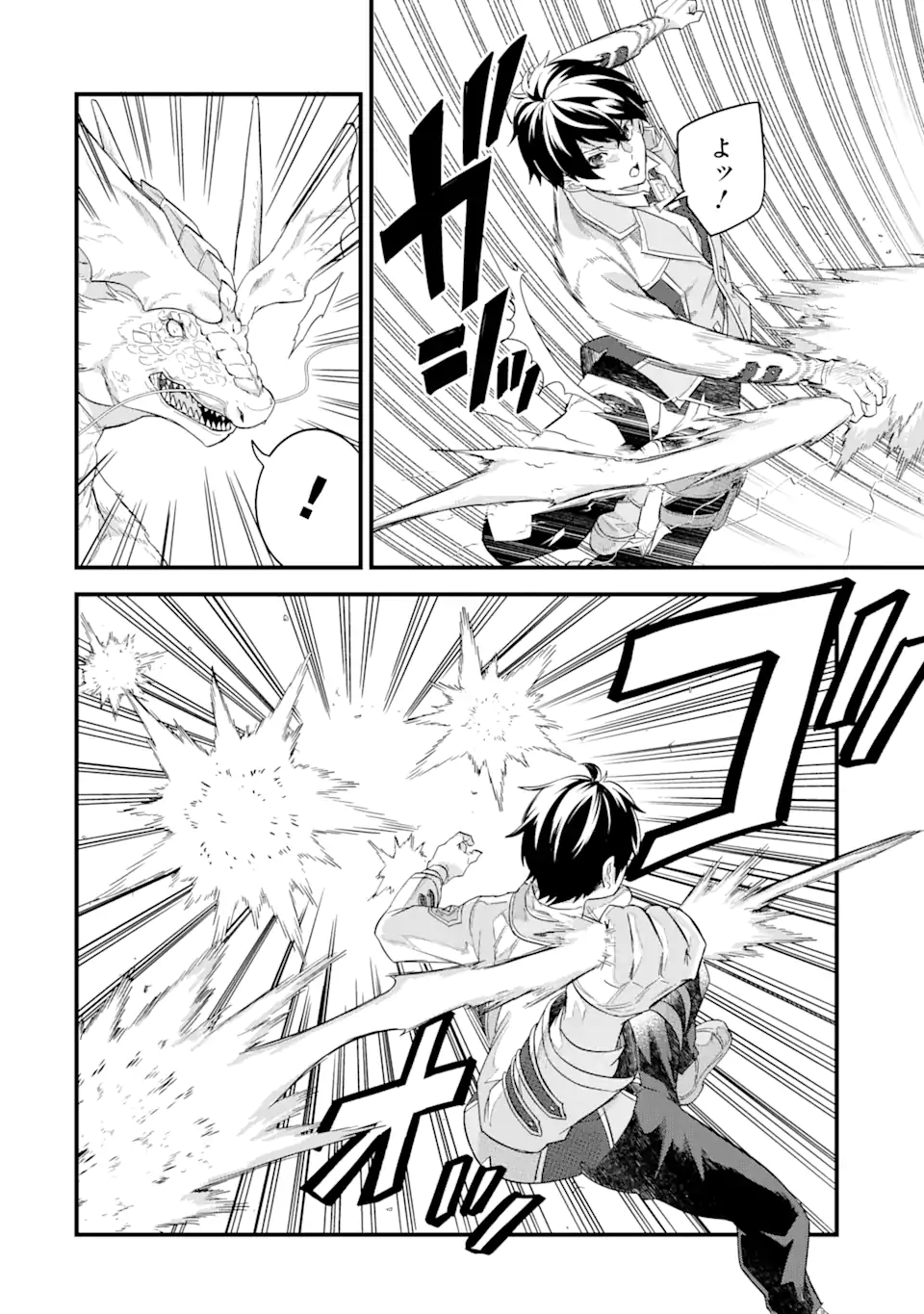 Eiyuu to Kenja no Tensei Kon - Chapter 21.1 - Page 6