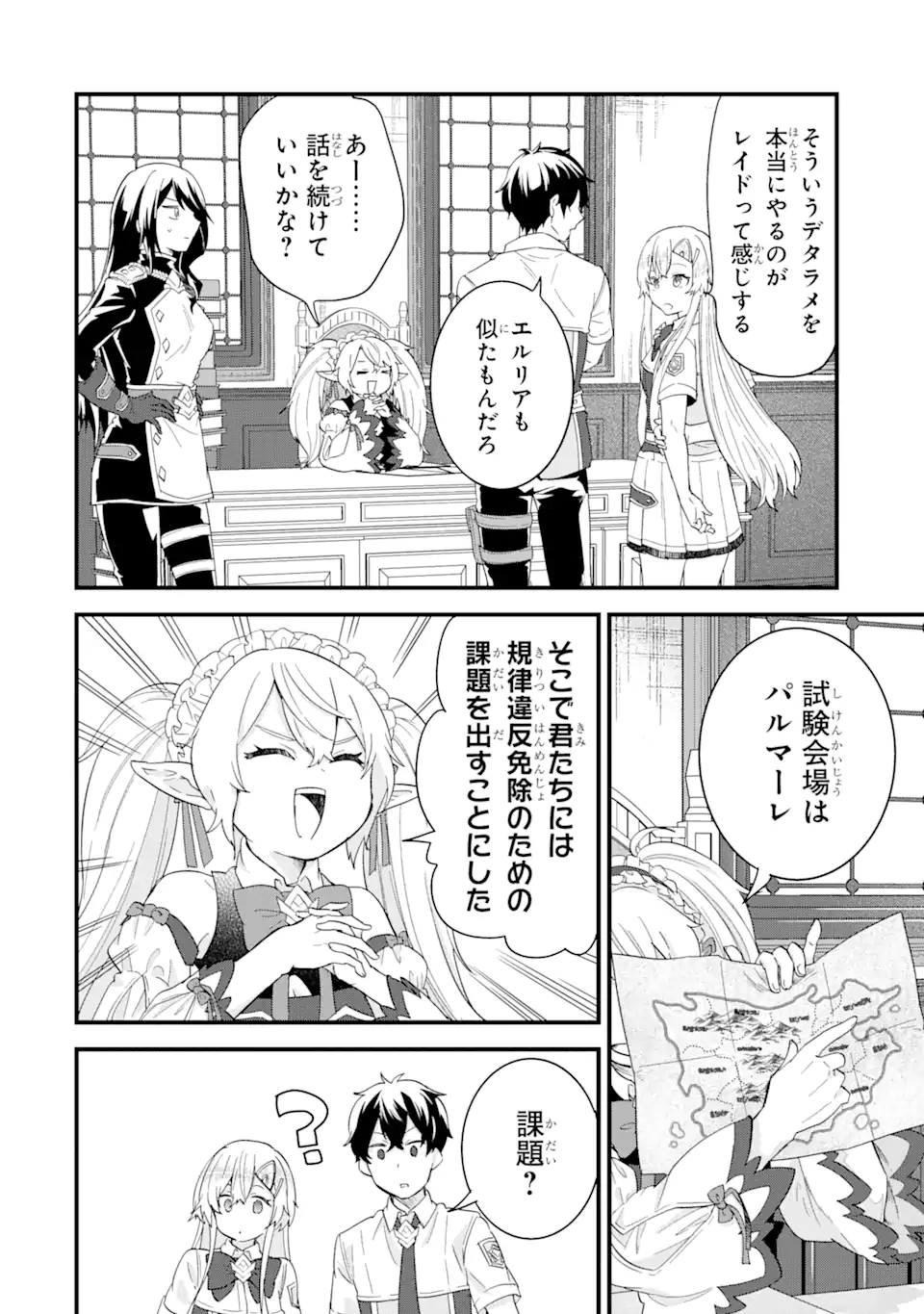 Eiyuu to Kenja no Tensei Kon - Chapter 22.1 - Page 10