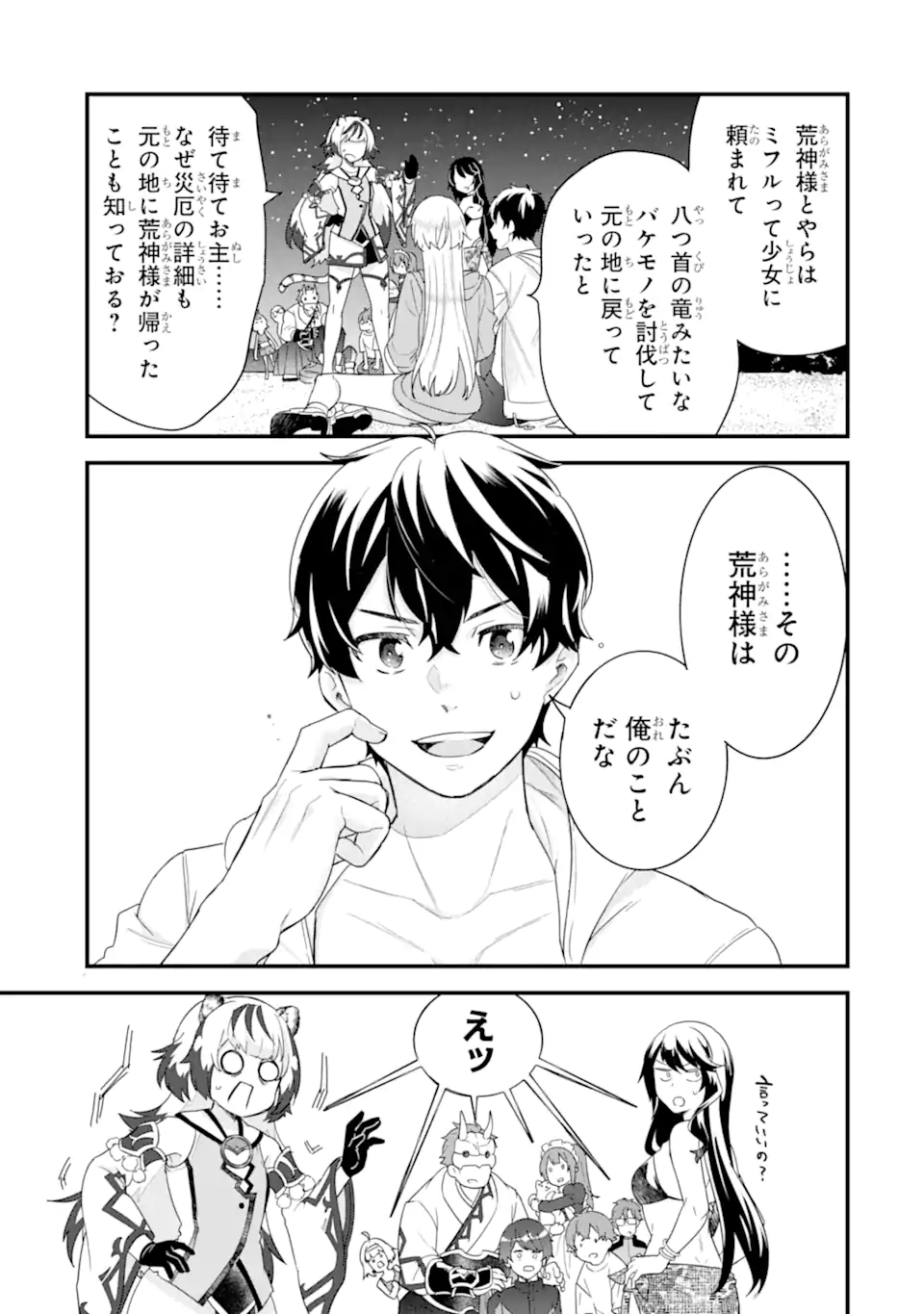 Eiyuu to Kenja no Tensei Kon - Chapter 24.4 - Page 10