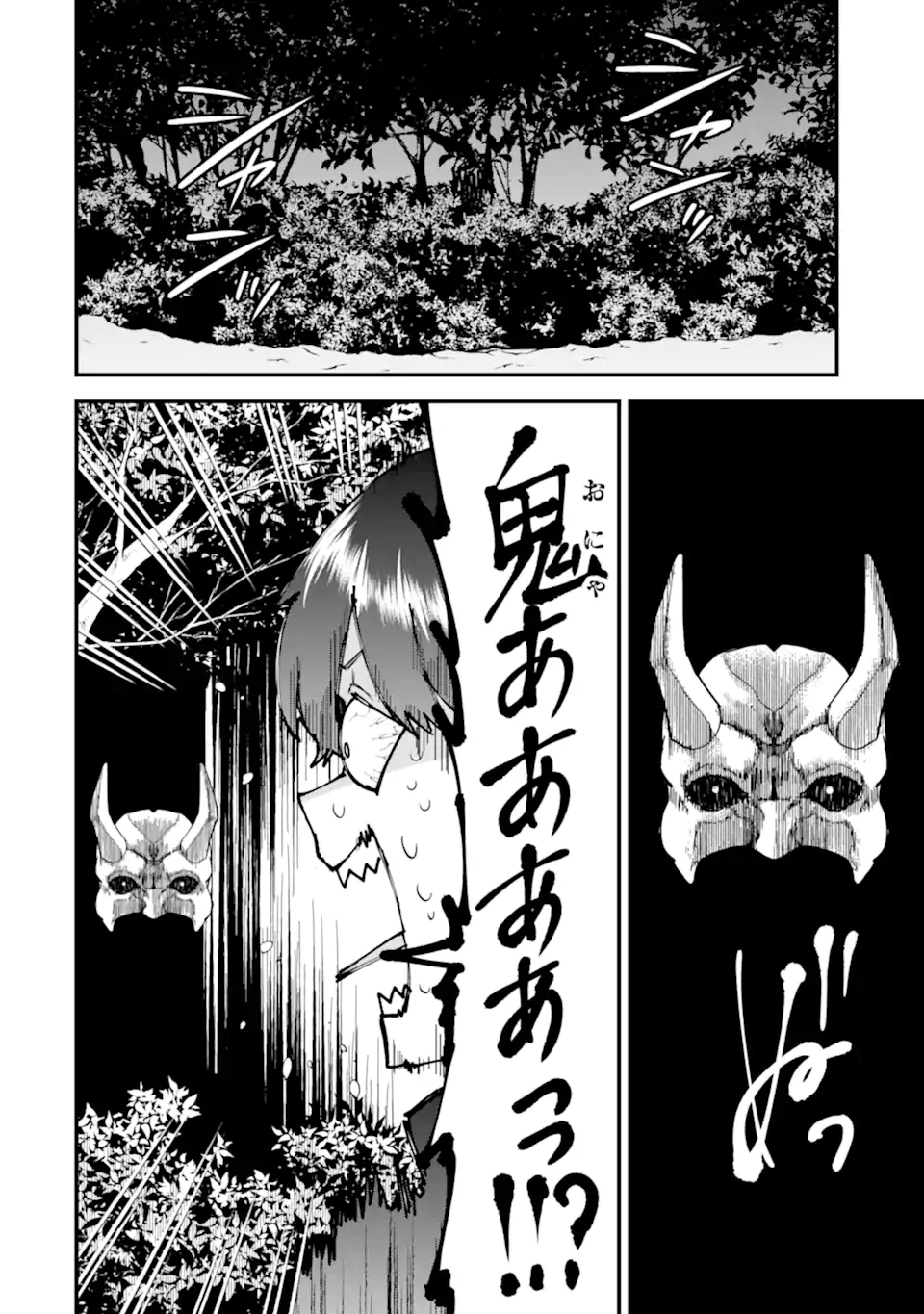 Eiyuu to Kenja no Tensei Kon - Chapter 24.4 - Page 5