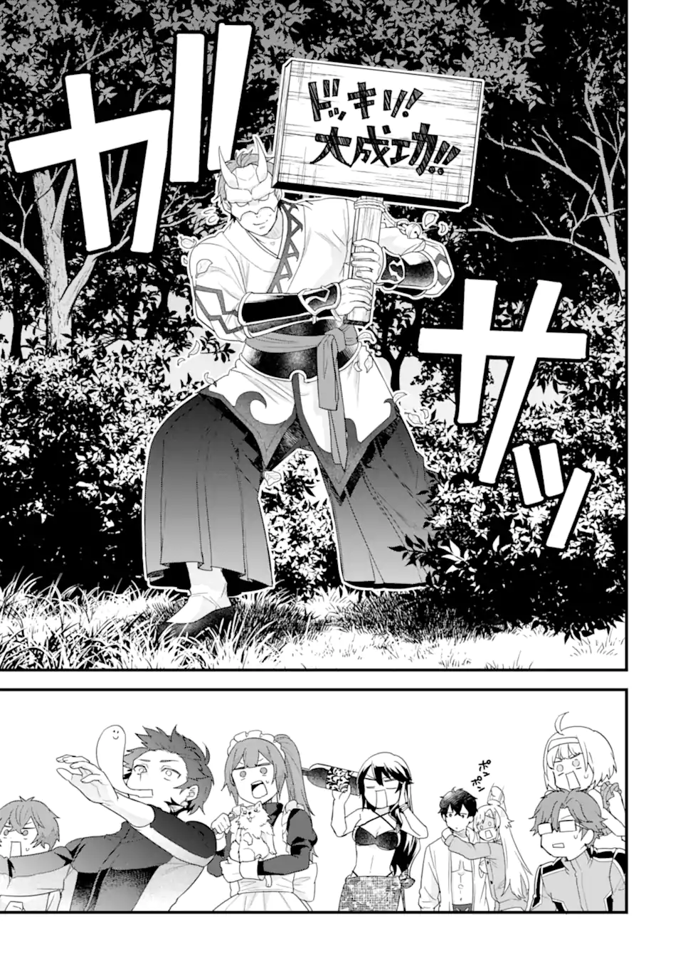 Eiyuu to Kenja no Tensei Kon - Chapter 24.4 - Page 6