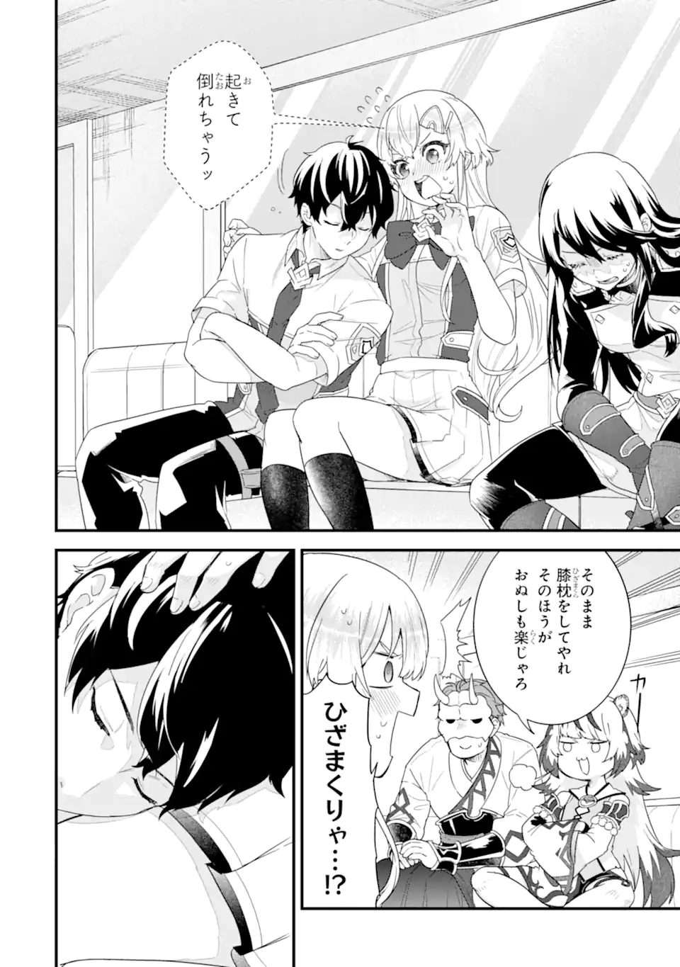 Eiyuu to Kenja no Tensei Kon - Chapter 25.1 - Page 2