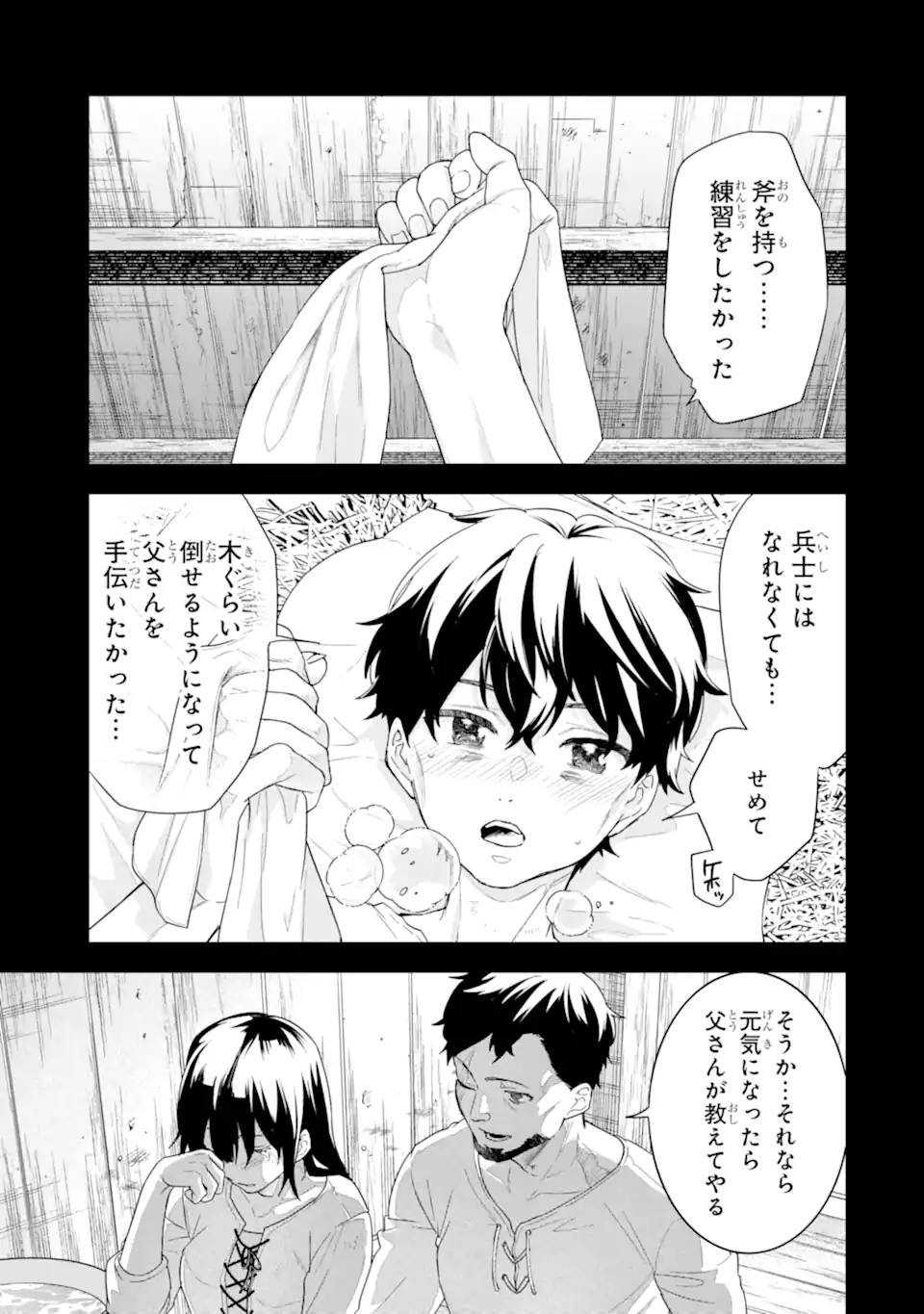 Eiyuu to Kenja no Tensei Kon - Chapter 25.1 - Page 5