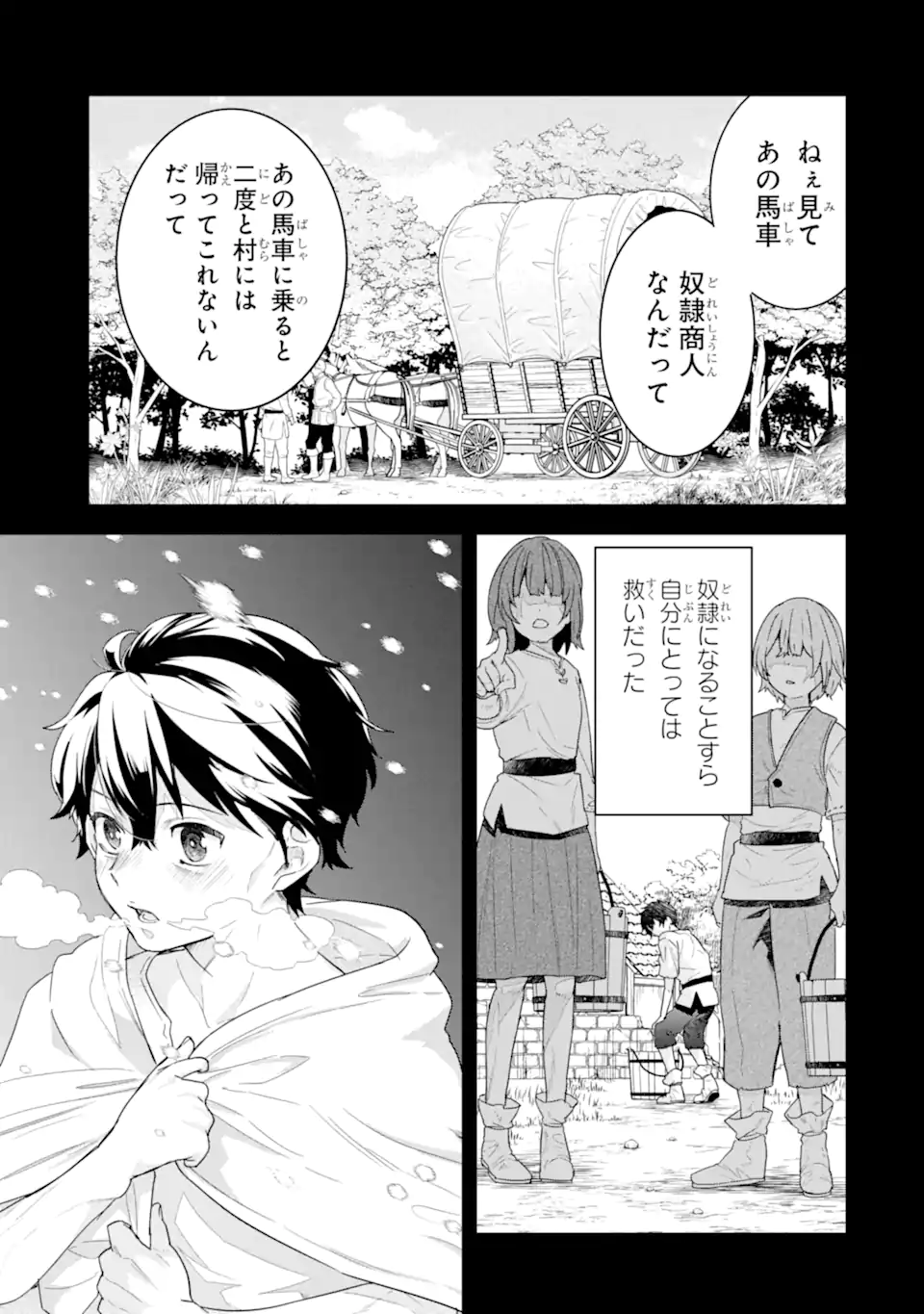 Eiyuu to Kenja no Tensei Kon - Chapter 25.1 - Page 7