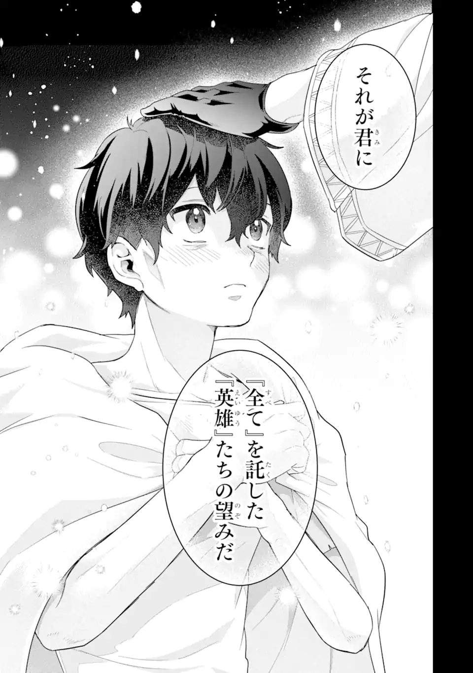 Eiyuu to Kenja no Tensei Kon - Chapter 25.2 - Page 5