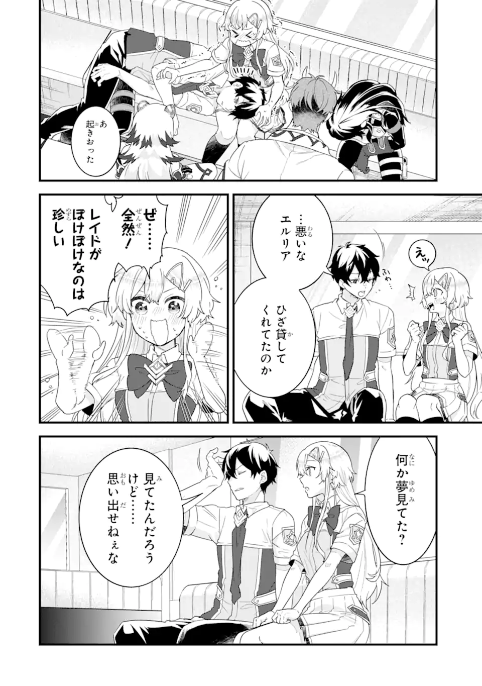 Eiyuu to Kenja no Tensei Kon - Chapter 25.2 - Page 6