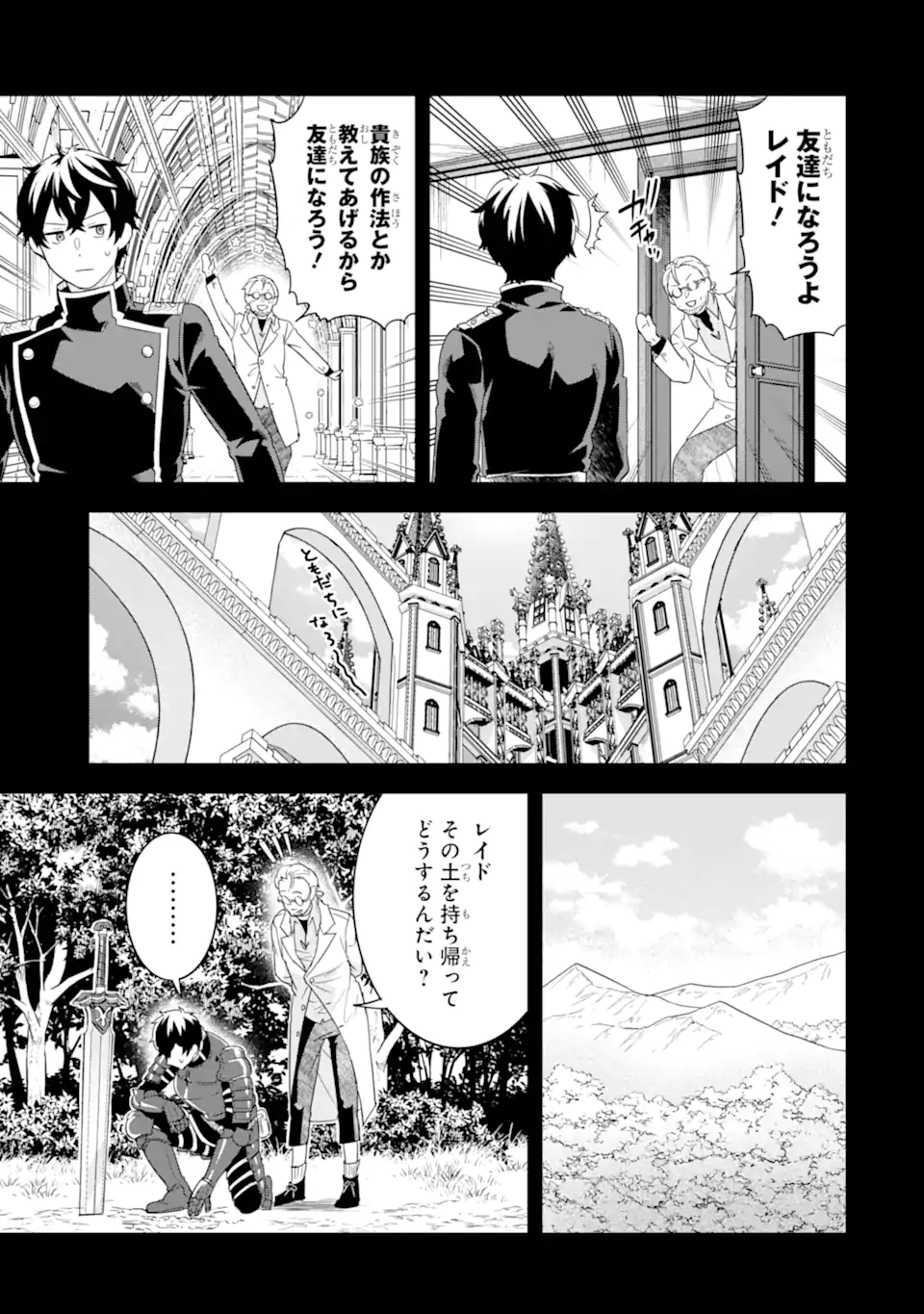 Eiyuu to Kenja no Tensei Kon - Chapter 26.1 - Page 11