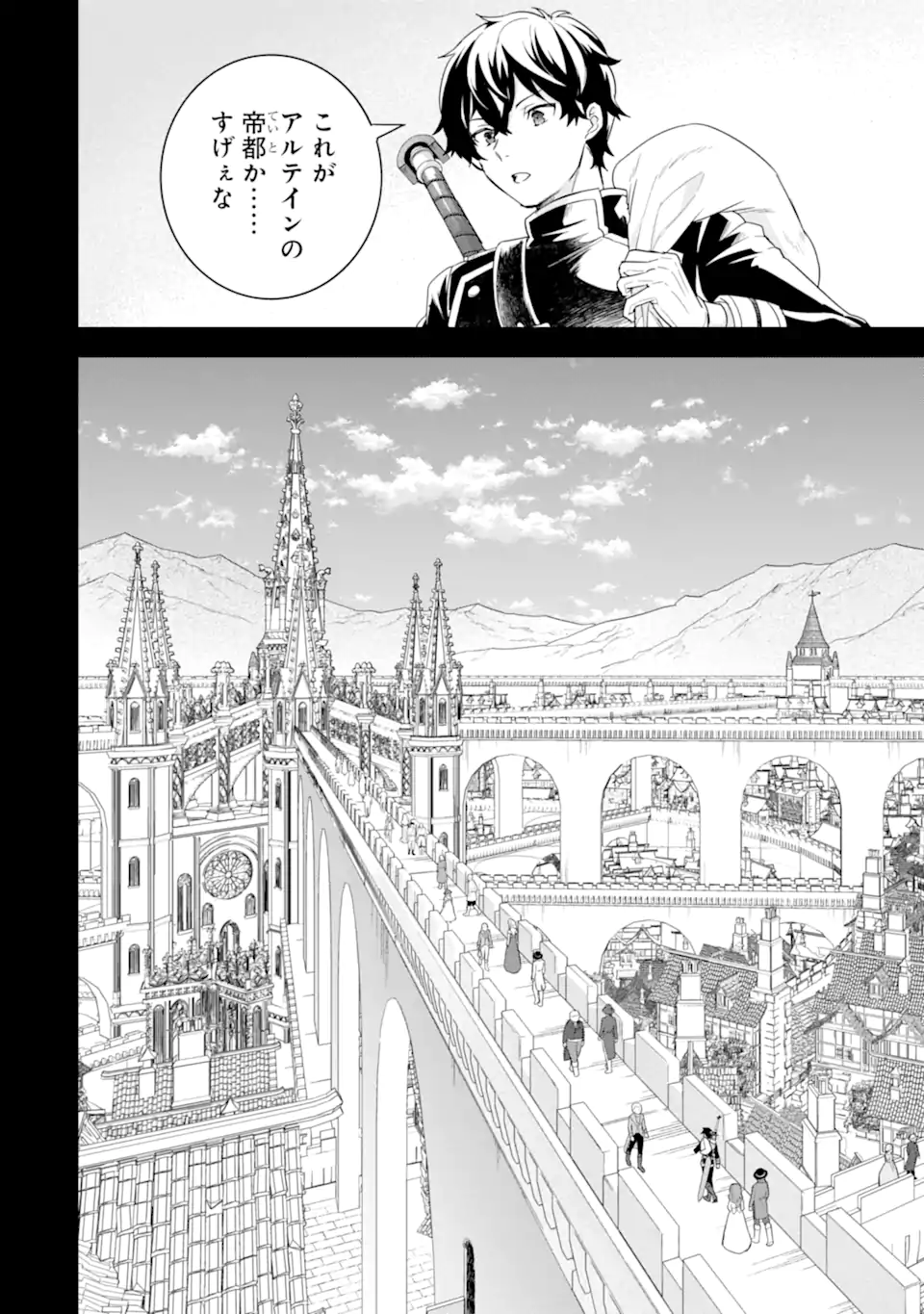 Eiyuu to Kenja no Tensei Kon - Chapter 26.1 - Page 6