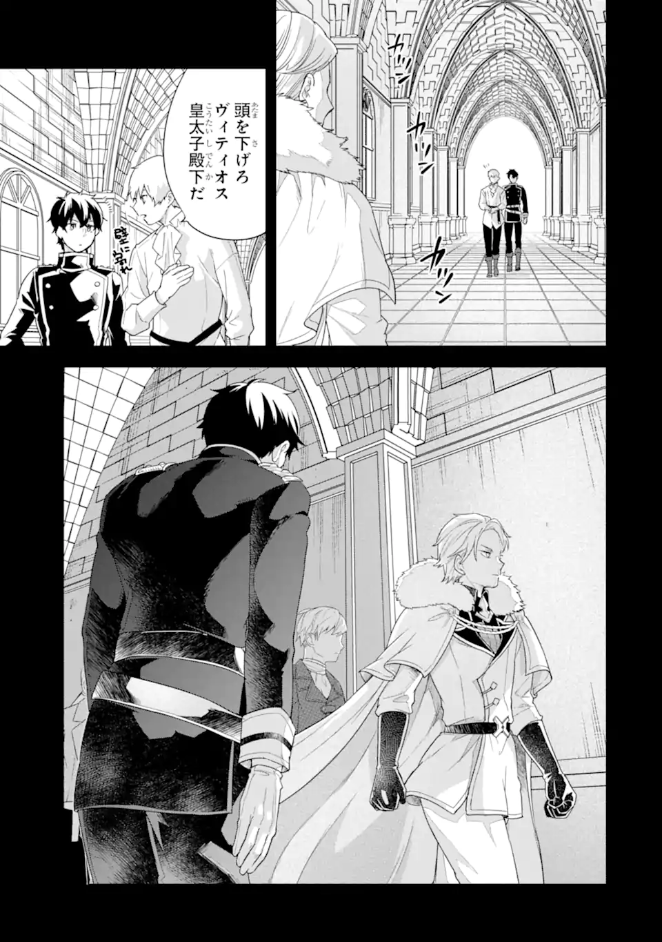 Eiyuu to Kenja no Tensei Kon - Chapter 26.1 - Page 7