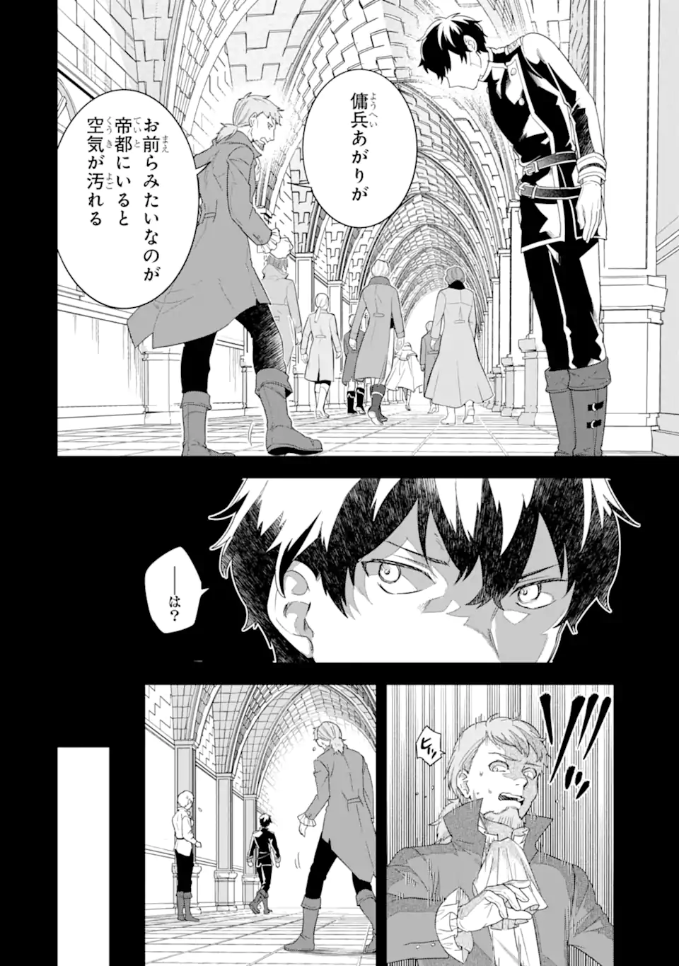 Eiyuu to Kenja no Tensei Kon - Chapter 26.1 - Page 8