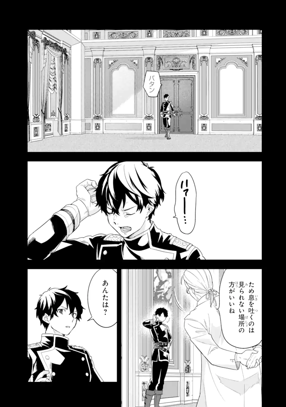 Eiyuu to Kenja no Tensei Kon - Chapter 26.1 - Page 9