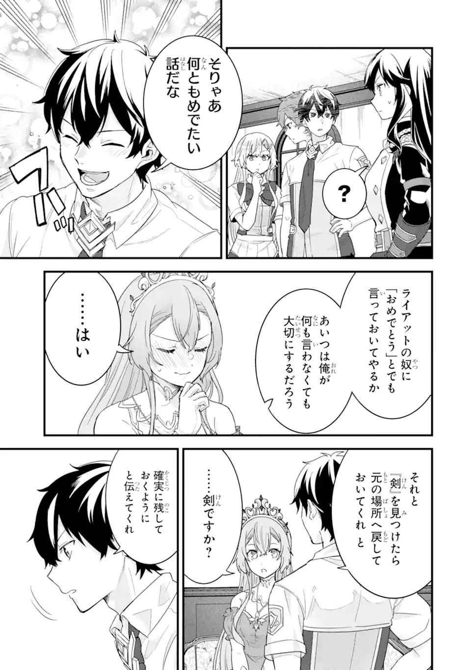 Eiyuu to Kenja no Tensei Kon - Chapter 26.2 - Page 11
