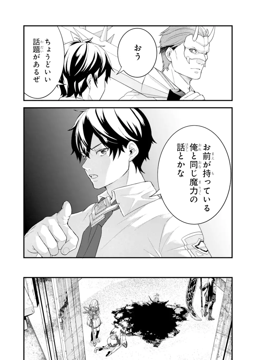 Eiyuu to Kenja no Tensei Kon - Chapter 27.2 - Page 10