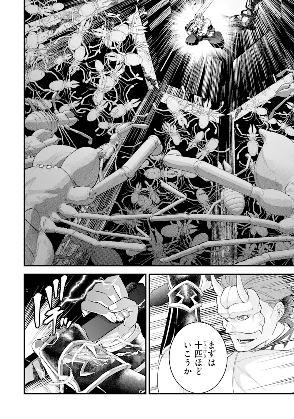 Eiyuu to Kenja no Tensei Kon - Chapter 27.2 - Page 7