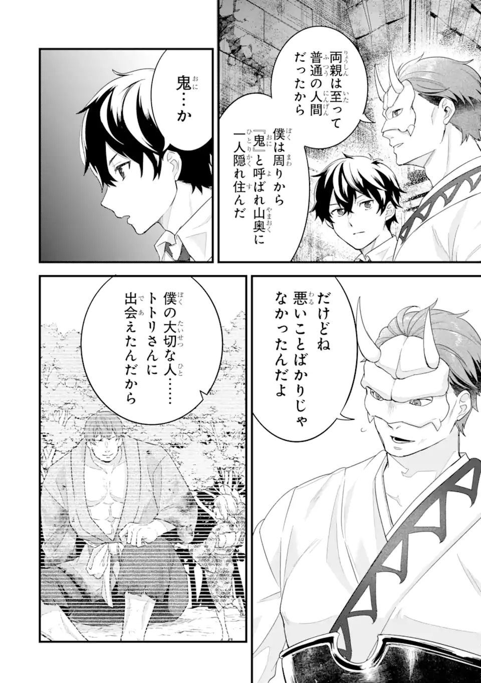 Eiyuu to Kenja no Tensei Kon - Chapter 27.3 - Page 3